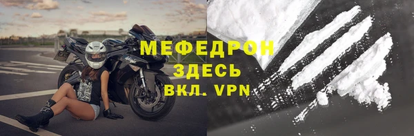 мяу мяу кристалл Навашино