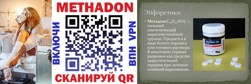 МЕТАДОН мёд  Купить закладки  Минеральные Воды 