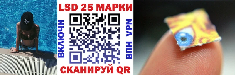 Марки 25I-NBOMe 1,8мг  Купить  Минеральные Воды 